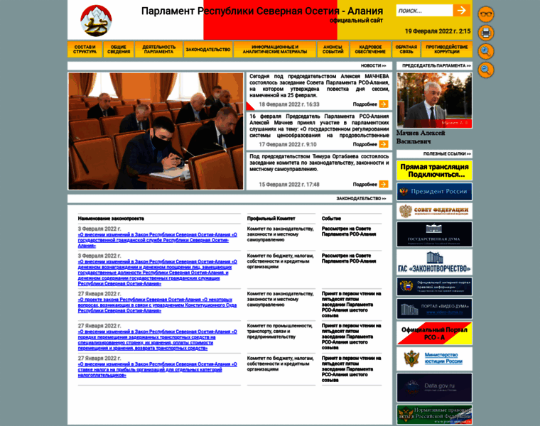 Parliament-osetia.ru thumbnail