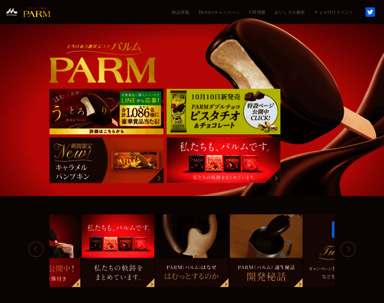 Parm-ice.jp thumbnail