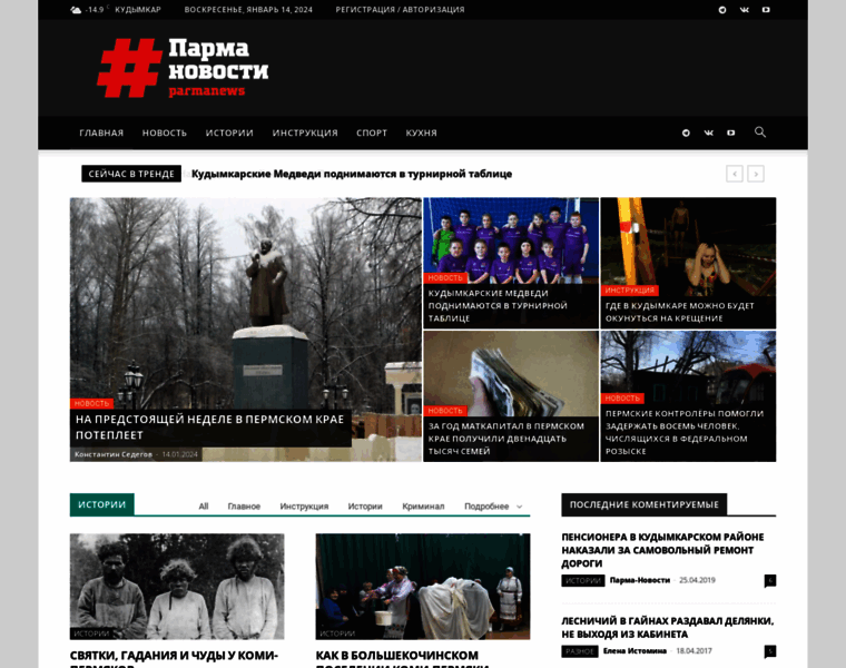 Parmanews.ru thumbnail