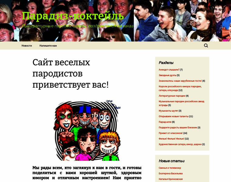 Parodistov.net thumbnail