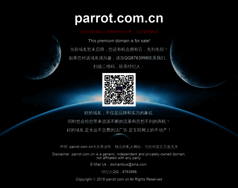 Parrot.com.cn thumbnail