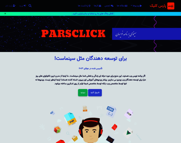 Parsclick.net thumbnail