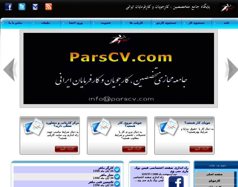 Parscv.com thumbnail