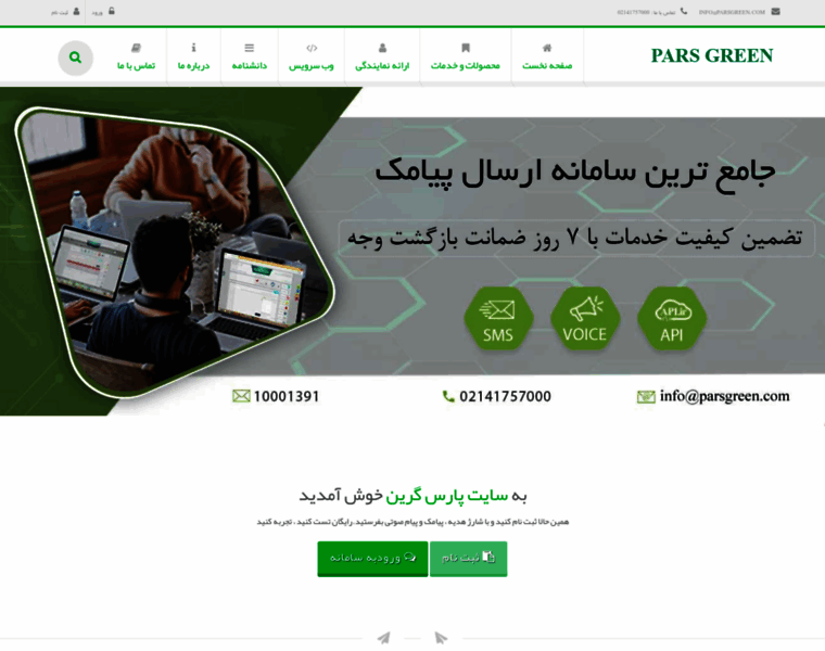 Parsgreen.com thumbnail Parsgreen.com thumbnail