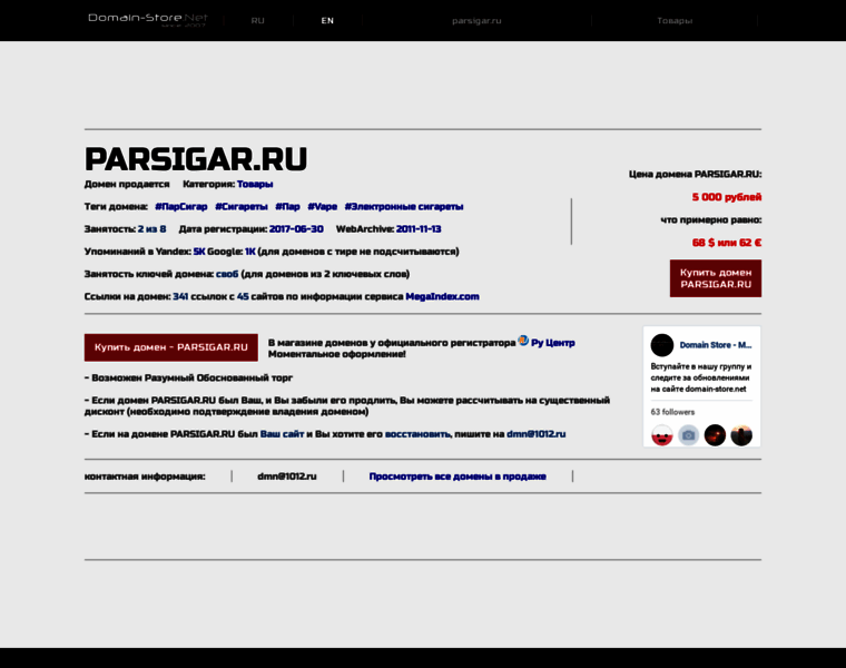 Parsigar.ru thumbnail