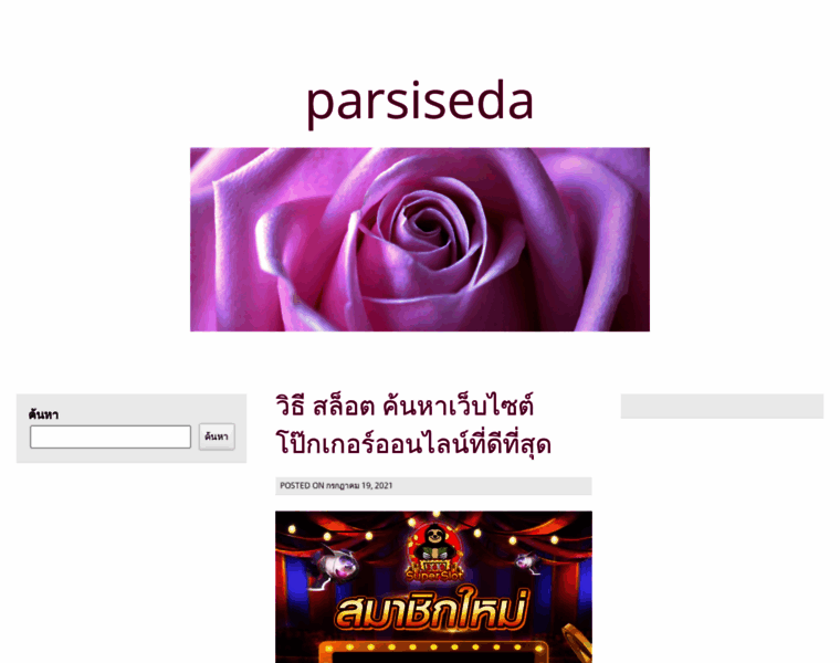 Parsiseda.com thumbnail
