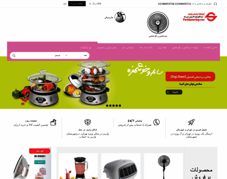 Parskhazarshop.com thumbnail