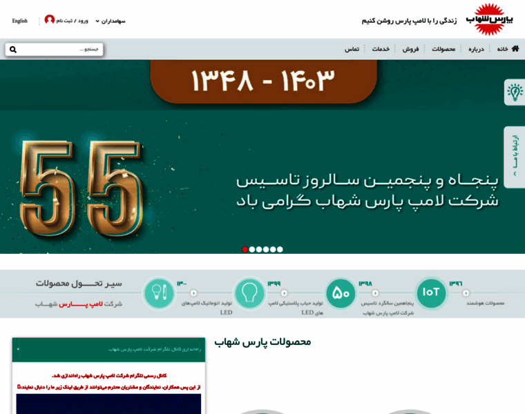 Parsshahab.com thumbnail Parsshahab.com thumbnail