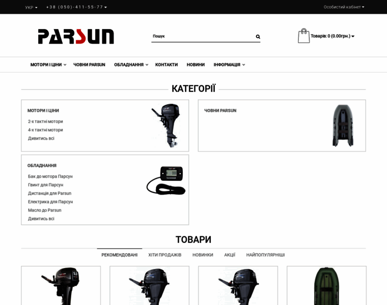 Parsun.com.ua thumbnail