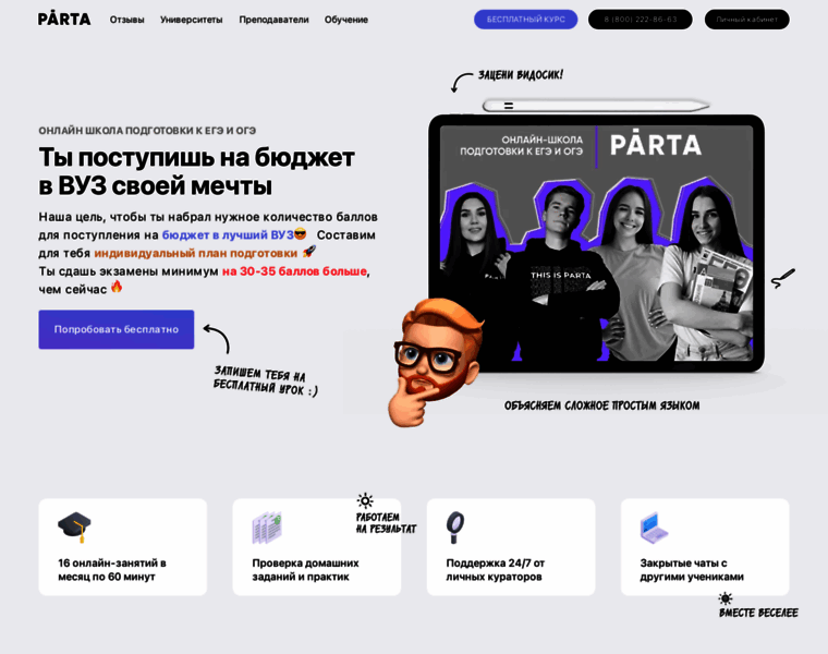 Partaonline.ru thumbnail