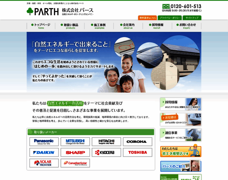 Parth-ic.com thumbnail