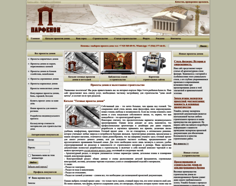 Parthenon-hause.ru thumbnail