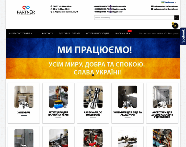 Partner-company.com.ua thumbnail