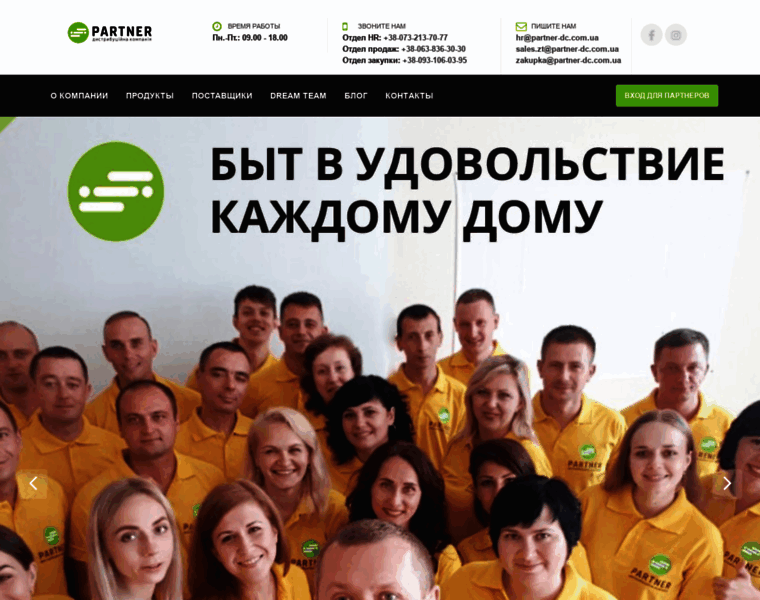 Partner-dc.com.ua thumbnail