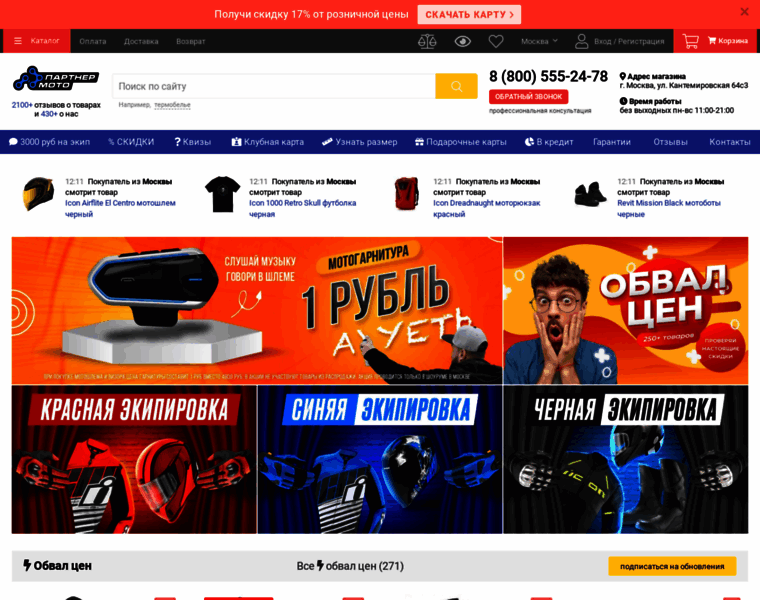 Partner-moto.ru thumbnail