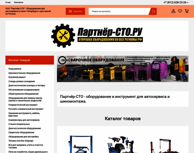 Partner-sto.ru thumbnail