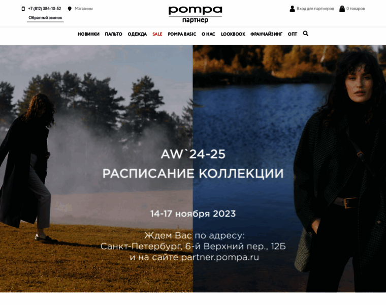 Partner.pompa.ru thumbnail