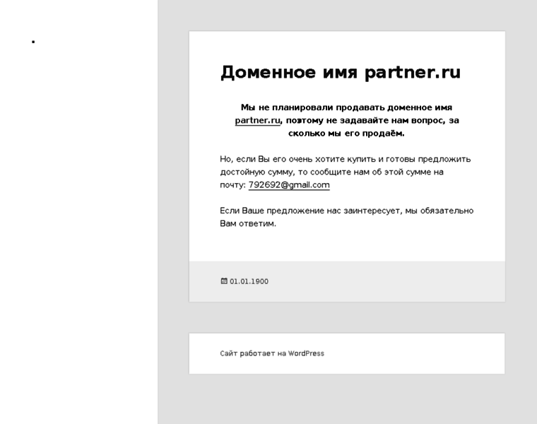 Partner.ru thumbnail