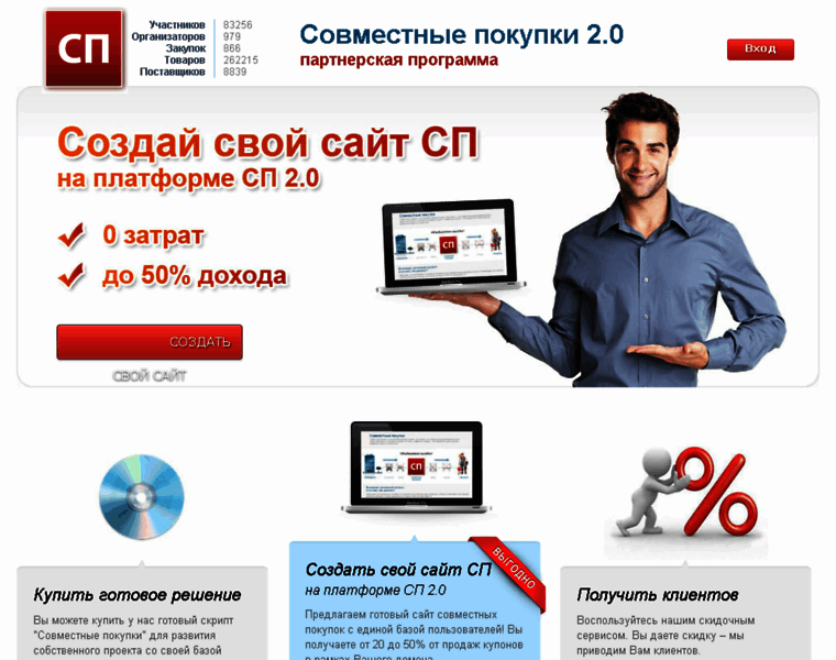 Partner.sp2all.ru thumbnail