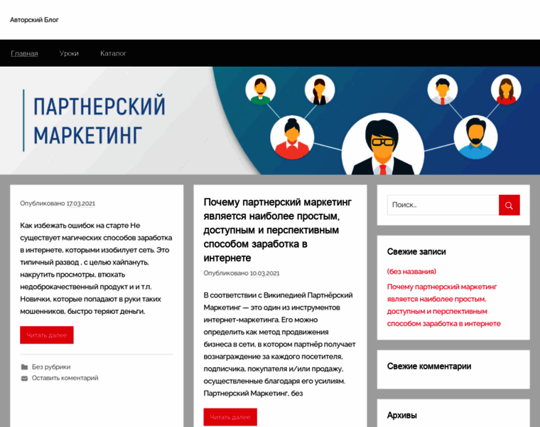 Partnermarket.ru thumbnail