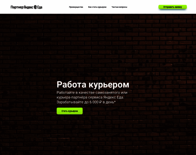 Partners-dostavka.ru thumbnail
