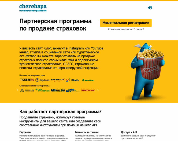 Partners.cherehapa.ru thumbnail