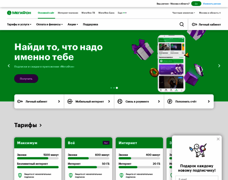 Partners.megafonsib.ru thumbnail