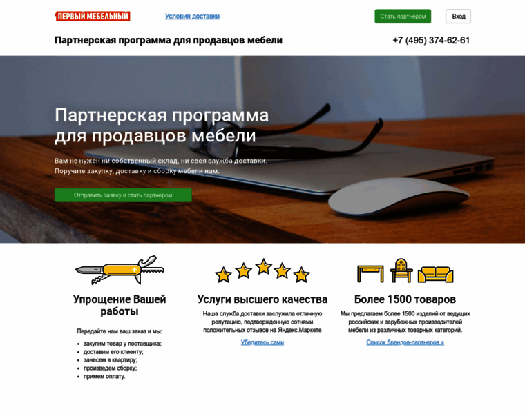 Partners.qpstol.ru thumbnail