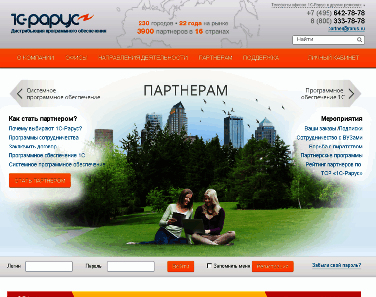 Partners.rarus.ru thumbnail