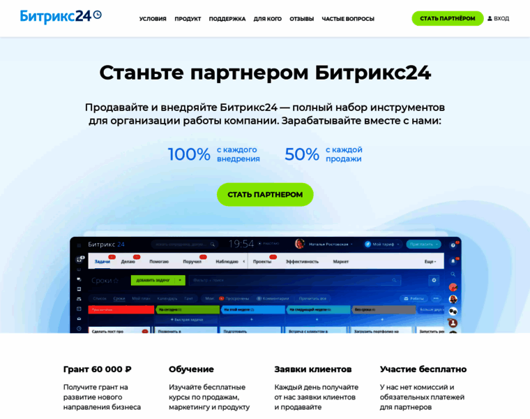 Partners24.1c-bitrix.ru thumbnail