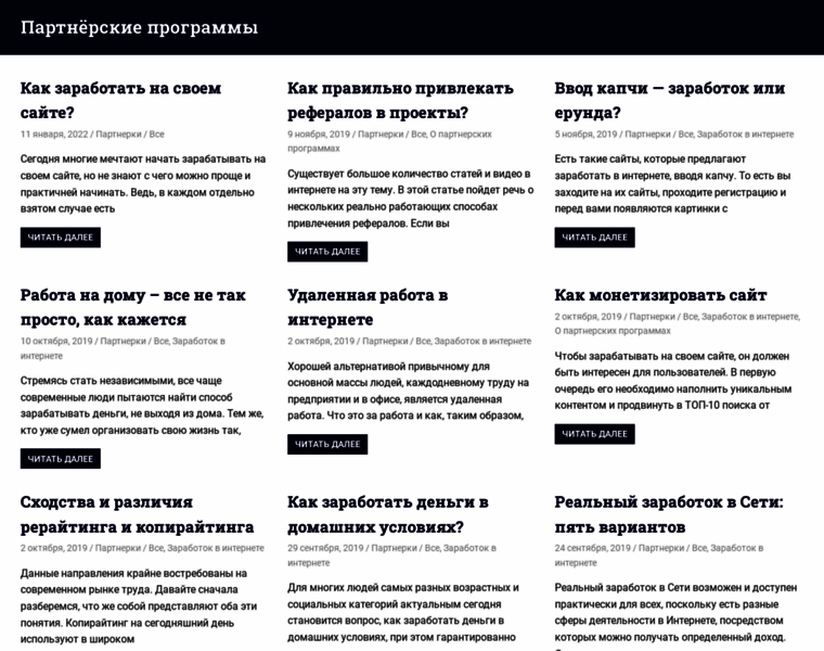 Partnyorskie-programmy.ru thumbnail