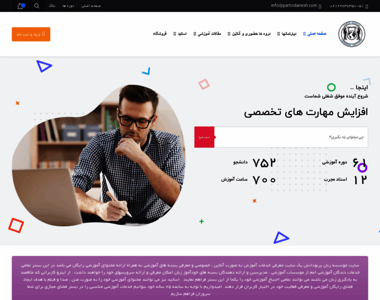 Partodanesh.com thumbnail Partodanesh.com thumbnail