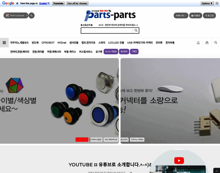 Parts-parts.co.kr thumbnail