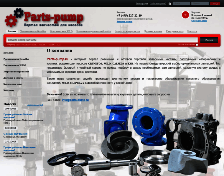 Parts-pump.ru thumbnail