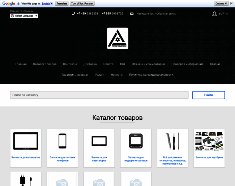 Parts-tablets.ru thumbnail