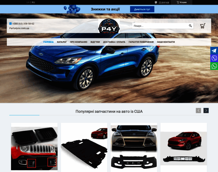 Parts4you.com.ua thumbnail