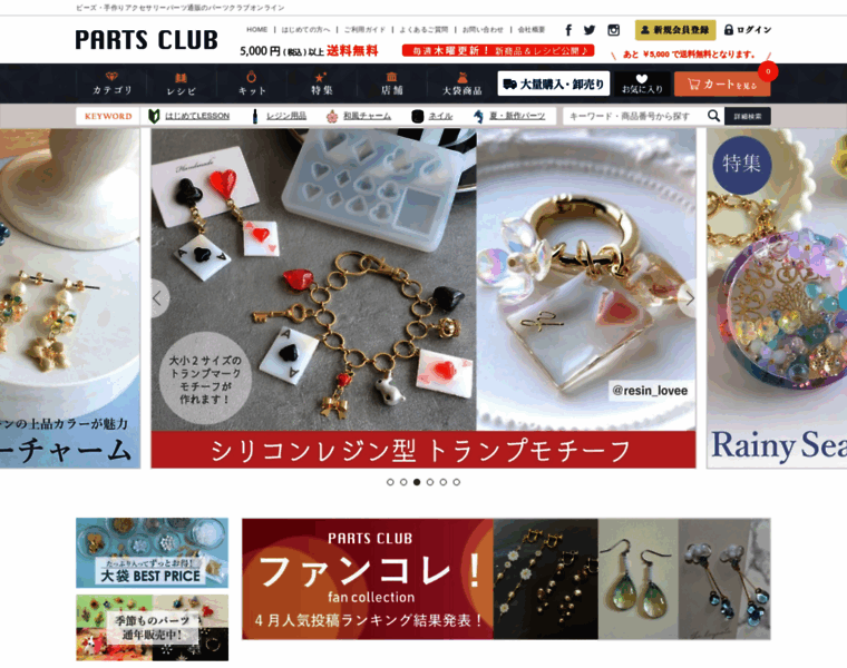 Partsclub.jp thumbnail