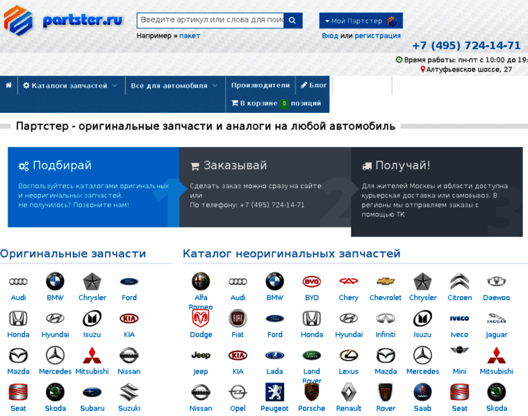 Partser.ru thumbnail