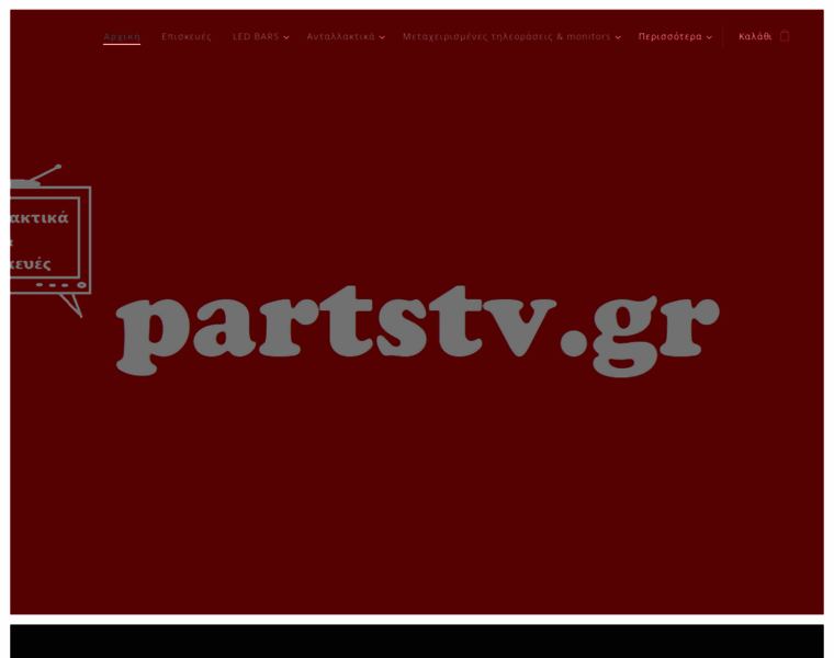 Partstv.gr thumbnail