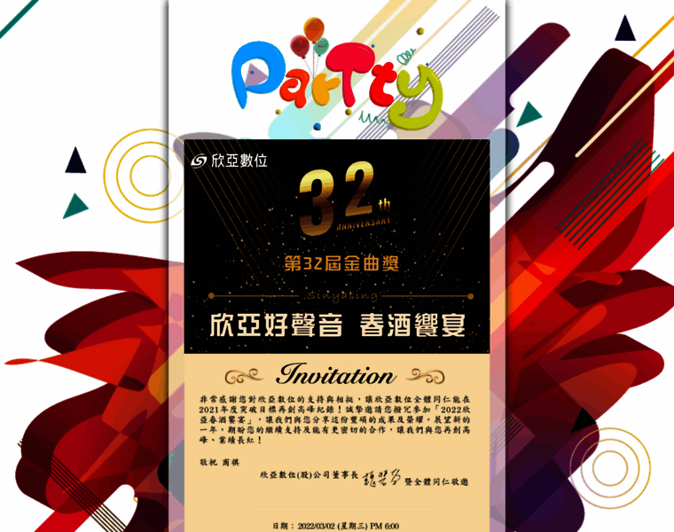 Party.group365.com.tw thumbnail