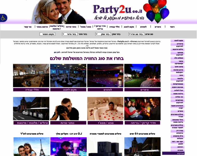 Party2u.co.il thumbnail