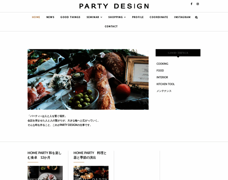 Partydesign.jp thumbnail