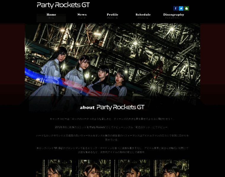 Partyrockets.net thumbnail