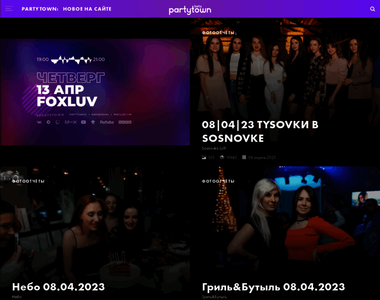 Partytown.ru thumbnail