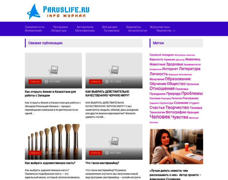 Paruslife.ru thumbnail