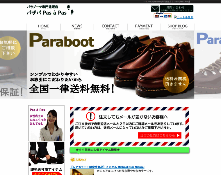 Pasapas-shoes.com thumbnail