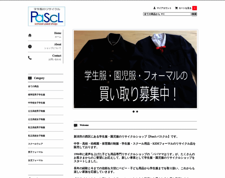 Pascl-seifuku.net thumbnail Pascl-seifuku.net thumbnail