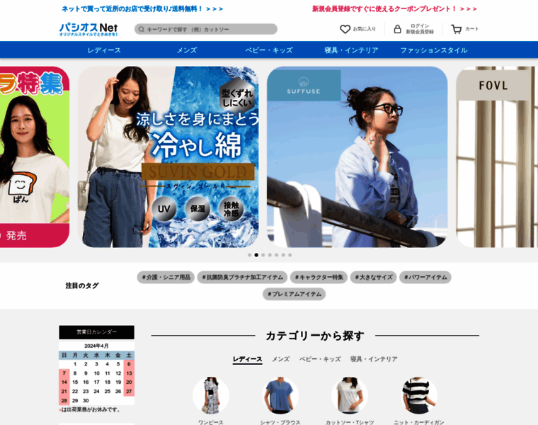 Paseos-net.com thumbnail