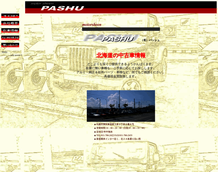 Pashu.com thumbnail
