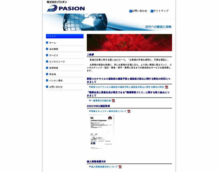 Pasion.co.jp thumbnail